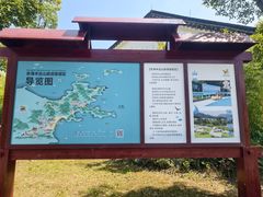 -东海半边山旅游度假区