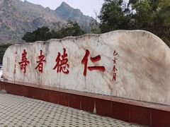 -长寿村