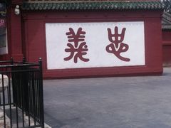 -关林