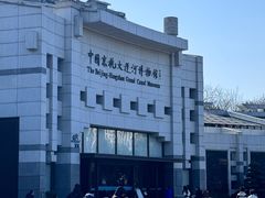 -中国京杭大运河博物馆