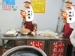 -小路易生煎馆(前进五路店)