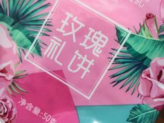 -LOVEGIFT爱礼(八佰伴店)
