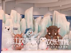 -湘江欢乐城欢乐雪域
