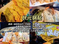 -大学城夜市