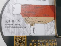 -潮汕大目牛肉火锅(水围店)