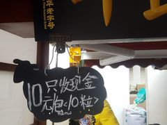 -叶氏麻糍(鼓浪屿店)