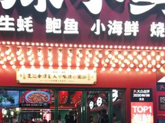 门面-辣小鲜·南昌大排档(船山路店)