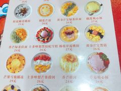 -甜心妈妈·榴莲星级糖水(北京路总店)