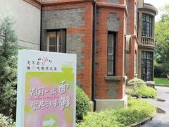 -上海兴国宾馆香樟园西餐厅