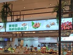 -冀粤香海鲜自助餐厅(西美五洲店)