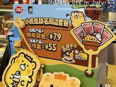 -DQ·蛋糕·冰淇淋(新佳丽店)
