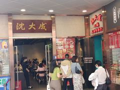 -沈大成(南京东路店)