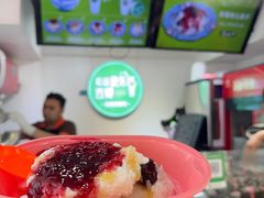 -和田爱乐塔西娜刨冰粽子