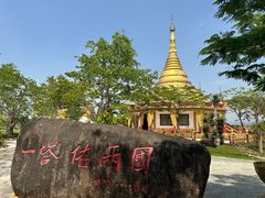 -一寨两国风景区