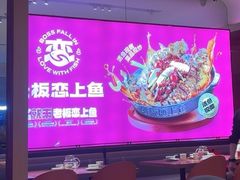 -老板恋上鱼(恒隆广场店)