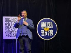 -喜剧部落脱口秀(三里屯店)