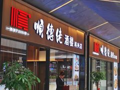-科兴科学园