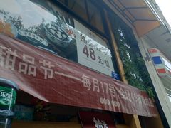 -拾光·小碗甜品