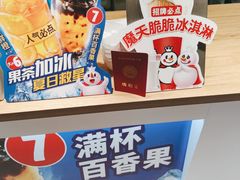 -蜜雪冰城(万达广场店)