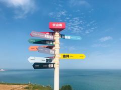 -漳州滨海火山岛自然生态风景区