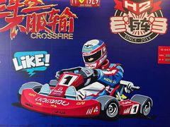-H2卡丁车馆