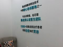 -固瑞齿科(国贸门诊店)