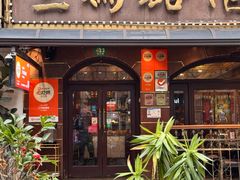 -三玛璐酒楼(汉口路店)