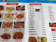 菜单-觅味私厨(汉阳店)