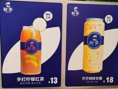 -耐茶 NICE TEA(东城万达店)
