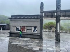 -句容茅山景区