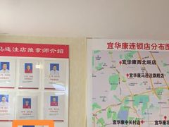-宜华康盲人按摩(马连洼旗舰店)