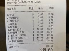 账单-陈阿婆鱼头泡饼·京味菜(复兴路店)