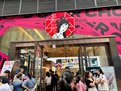 -茶颜悦色(重庆英利大融城LG层店)