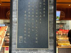 -詹记桃酥(宿州路店)