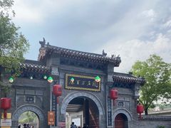 -康百万庄园
