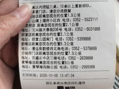 -龍聚祥烧麦馆(万达店)