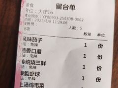 -薇酌饮·陕西菜(南门外店)