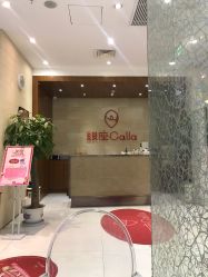 -银座Calla日式美容沙龙