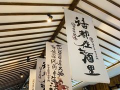 门面-烧货·活海鲜炭烧(湖滨商业街店)