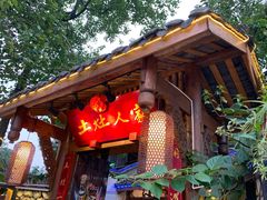 -土灶人家柴火鸡(彭州店)