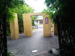 -雅安楠水阁温泉酒店