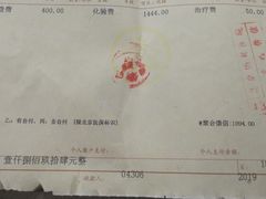 账单-海底捞火锅(枫蓝国际购物中心店)