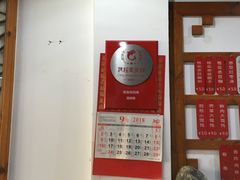 -随柳居·苏式小吃(建新巷店)