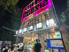 -欧记大排档·景德菜(上海首店)