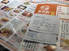 菜单-又一间茶点轩(百汇广场店)