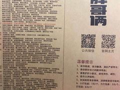 菜单-胖哥俩肉蟹煲(河北勒泰购物中心店)