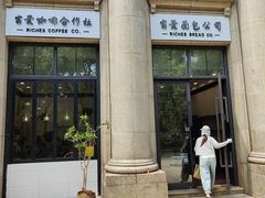 -富贵面包公司(运河店)