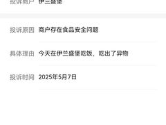 -伊兰盛堡(河南路店)