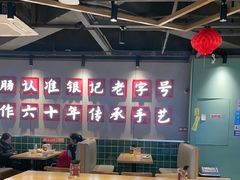 -银记肠粉店(南方医院店)