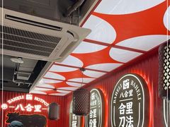 -八合里牛肉火锅(八合里总店)